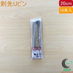 ����U�s�� 10�{�� 20cm ���| �K�[�f�j���O �͔| ��� �h�~ �Œ� �V�[�g �������� U�s�� �l�R�|�X�Ή�