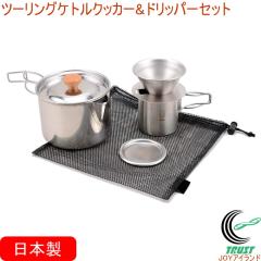 �c�[�����O�P�g���N�b�J�[���h���b�p�[�Z�b�g PY-C007 ���{�� �X�e�����X �}�O�J�b�v �R�b�v �W�t �h���b�p�[ �R���p�N�g