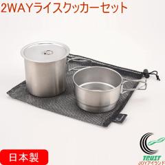 2WAY ���C�X�N�b�J�[�Z�b�g PY-C011 ���{�� �X�e�����X�� �N�b�J�[ �� ���� �H�� �L�����v �R���p�N�g ���[�ܕt��