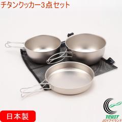 �`�^���N�b�J�[3�_�Z�b�g PY-SIE022 ���{�� �`�^���� �N�b�J�[ �� �t���C�p�� �Z�b�g �H�� �L�����v �R���p�N�g