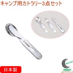 �L�����v�p�J�g�����[ 3�_�Z�b�g PY-SIE025 ���{�� �X�e�����X �X�v�[�� �t�H�[�N �i�C�t �L�����v �R���p�N�g �g��