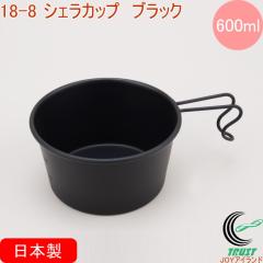 18-8 �X�e�����X �V�F���J�b�v �u���b�N 600ml �ڐ��t PY-SIE031 ���{�� �X�e�����X �J�b�v �g���[ ���M �H�� �󂯎M �L�����v �A�E�g