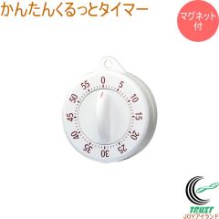 ���񂽂񂭂���ƃ^�C�}�[ CT-600W �^�C�}�[ �_�C������ ��񂵃^�C�}�[ �d�r�s�v ���� 60�� �ȒP �}�O�l�b�g�t�� �v�� �͂��� �L�b�`��