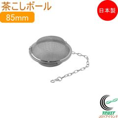 �o�X�P�b�g�V���[�Y �������{�[�� 85mm 1�� ���{�� 18-8�X�e�����X ������ ���� �g�� ���� �o�` �_�V �ϊ��� �����Ԃ� �� �L�b�`���p