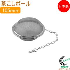 �o�X�P�b�g�V���[�Y �������{�[�� 105mm 1�� ���{�� 18-8�X�e�����X ������ ���� �g�� ���� �o�` �_�V �ϊ��� �����Ԃ� �� �L�b�`��