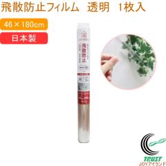 ��U�h�~�t�B���� �����^�C�v 46�~180cm 1���� BGHJ-4601 ���{�� �ЊQ�΍� �h�Б΍� ��U�h�~ �t�B���� �V�[�g ���K���X �� �}�h �K���X 