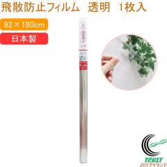 ��U�h�~�t�B���� �����^�C�v 92�~180cm 1���� BGHJ-9201 ���{�� �ЊQ�΍� �h�Б΍� ��U�h�~ �t�B���� �V�[�g ���K���X �� �}�h �K���X 