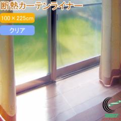 �f�M�J�[�e�����C�i�[ �N���A 2������ 100�~225cm S�J��14�t�� �� �f�M�J�[�e�� �f�M�V�[�g �ȃG�l �ߓd �G�R �l�R�|�X�Ή�