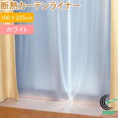 �f�M�J�[�e�����C�i�[ �z���C�g 2������ 100�~225cm S�J��14�t �� �f�M�J�[�e�� �f�M�V�[�g �ȃG�l �ߓd �G�R �l�R�|�X�Ή�