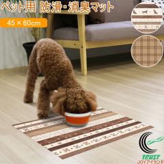 �y�b�g�p �h���E���L�}�b�g 45�~60cm ���{�� �y�b�g �L �l�R �˂� �� �C�k ���� �E�T�M ������ �}�b�g �V�[�g �A���_�[�V�[�g �P�[�W �h