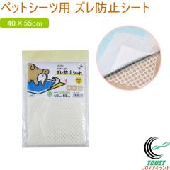 �y�b�g�V�[�c�p �Y���h�~�V�[�g ���C�h�T�C�Y�p 40�~55cm 1�� ���{�� �y�b�g �y�b�g�p�i �y�b�g�V�[�c�p �g�C�� �g�C���V�[�g �Y���h�~�V