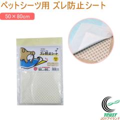 �y�b�g�V�[�c�p �Y���h�~�V�[�g �X�[�p�[���C�h�T�C�Y�p 50�~80cm 1�� ���{�� �y�b�g �y�b�g�p�i �y�b�g�V�[�c�p �g�C�� �g�C���V�[�g �Y