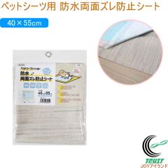 �y�b�g�V�[�c�̉��ɕ~�� �h�����ʃY���h�~�V�[�g 40�~55cm 1�� ���{�� �l�R�|�X�Ή� �y�b�g �y�b�g�p�i �y�b�g�V�[�c�p �g�C�� �g�C���V