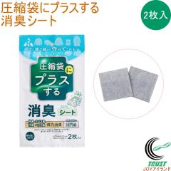 ���k�܂Ƀv���X���� ���L�V�[�g 2���� RS-1001 ���{�� ���L�V�[�g �V�[�g ���k�ܗp ���͏��L ���ꊈ���Y���� �J��Ԃ��g�p�\ �ӂƂ� �z