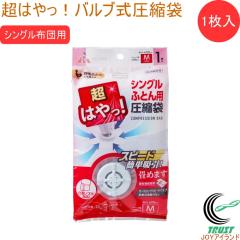 ���͂���I�o���u�����k�� �V���O���z�c�p 1���� �������� ���k�� �ӂƂ񈳏k�� �o���u�� �ȒP�z�� �|���@ �ӂƂ� �z�c �H�тӂƂ� ���[ 