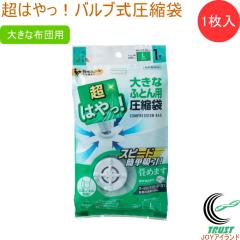 ���͂���I�o���u�����k�� �傫�ȕz�c�p 1���� �������� ���k�� �ӂƂ񈳏k�� �o���u�� �ȒP�z�� �|���@ �ӂƂ� �z�c �H�тӂƂ� ���[ ��