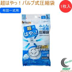 ���͂���I�o���u�����k��  �z�c�ꎮ�p 1���� �������� ���k�� �ӂƂ񈳏k�� �o���u�� �ȒP�z�� �|���@ �ӂƂ� �z�c �H�тӂƂ� ���[ ��