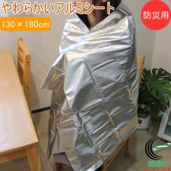 ���炩���A���~�V�[�g 130�~180cm �h�Зp 1���� YAL3-1318 �h�� �h�ЃO�b�Y �ЊQ �h�� �h�� �ۉ� �A���~�V�[�g �A���~ �����^�� ����