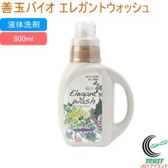 �P�ʃo�C�I �G���K���g�E�H�b�V�� �{�g�� 800ml ��� �t�̐�� ������� ���� ����p��� �y�f �R�� �h�L �P�ʃo�C�I ������ ���u�� ����