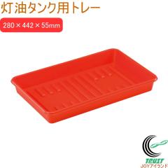 �t�@�~���[�g���[ TP-0304 ���{�� �g���[ �����^���N�p �����P�[�X�u���� ���[�g���[ �|���^���N ������ �֗� �O��w