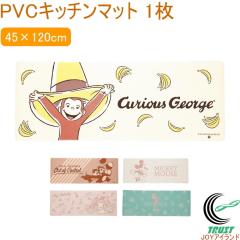 PVC�L�b�`���}�b�g 45�~120cm 1�� �������� �L�b�`�� �}�b�g ���� �͂��� �@���� ���ׂ�ɂ��� ����s�v �L�����N�^�[ PVC�}�b�g �����