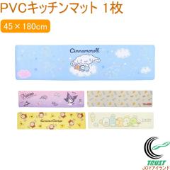 PVC�L�b�`���}�b�g 45�~180cm 1�� �������� �L�b�`�� �}�b�g ���� �͂��� �@���� ���ׂ�ɂ��� ����s�v 5mm�� �L�����N�^�[ PVC�}�b�g 