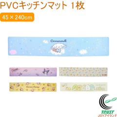 PVC�L�b�`���}�b�g 45�~240cm 1�� �������� �L�b�`�� �}�b�g ���� �͂��� �@���� ���ׂ�ɂ��� ����s�v 5mm�� �L�����N�^�[ PVC�}�b�g 