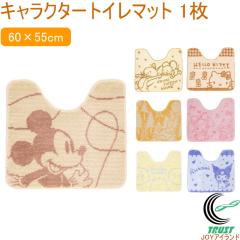 �g�C���}�b�g 60�~55cm 1�� �������� �g�C�� �}�b�g �^�t�e�B���O�}�b�g �ې� ����ɂ��� ����~�� �g�C���^���[ ����@�� �􂦂� �L��