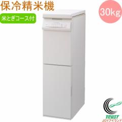 �ۗ␸�ċ@ Cool Ace�{mill �N�[���G�[�X�{�~�� 30kg �iPHK-130W�j �������� �Ăт� �ğC ���߂т� �ۑ� �ۗ� �X�g�b�N ����