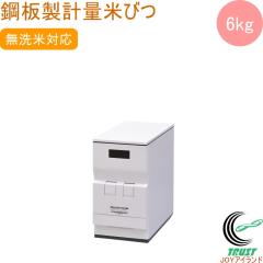 �|���v�ʕĂт� ���C�X�G�[�X 6kg�^�C�v RC-106W�@�������� �ğC �Ăт� �ۊ� �� ������ ������� �I�V���� �L�b�`�� �C���e���A ���[ 