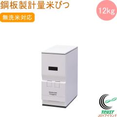 �|���v�ʕĂт� ���C�X�G�[�X 12kg�^�C�v RC-112W�@�������� �ğC �Ăт� �ۊ� �� ������ ������� �I�V���� �L�b�`�� �C���e���A ���[