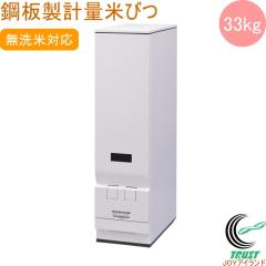 �|���v�ʕĂт� ���C�X�G�[�X 33kg�^�C�v RC-133W�@�������� �ğC �Ăт� �ۊ� �� ������ ������� �I�V���� �L�b�`�� �C���e���A ���[