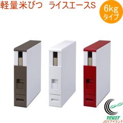 �|���X�����Ăт� ���C�X�G�[�XS 6kg �S3�F �ğC �Ăт� �ۊ� �� �X���� ������ ���[ �V���v�� �X�^�C���b�V�� �G���P�[���H