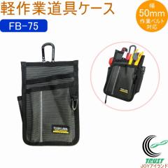 �^�t���[�x�� �y��Ɠ���P�[�X FB-75 �o�b�O �o�b�N �|�[�` �g�я������� ���� ��ƃ|�[�` �H��� ��Ɠ������ �������� ���[ 1680D