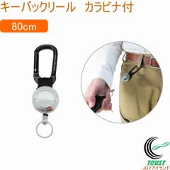 �L�[�o�b�N���[�� 80cm �J���r�i�t�� KR-06 �y�� �� �J�M �L�[�o�b�N���[�� �J���r�i�t�� �J�[�h�L�[ �Ј��� �g�� �֗��O�b�Y �l�R�|�X��