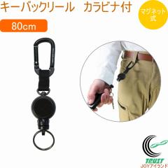 �}�O�l�b�g�� �L�[�o�b�N���[�� 80cm KR-07 �� �J�M �L�[�o�b�N���[�� �J���r�i�t�� �}�O�l�b�g�� �c�[�� ��ƃc�[�� ���^���C�g �g�� ��