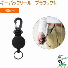 �L�[�o�b�N���[�� �v���t�b�N�t�� ��PE 90cm KR-08 �y�� �� �J�M �L�[�o�b�N���[�� ��PE���C�� �؂�ɂ��� �v���t�b�N�t�� �J�[�h�L�[ ��