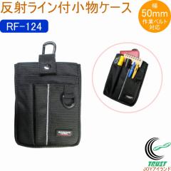 ���[�J�[�Y���[�x�� ���˃��C���t�����P�[�X RF-124 �o�b�O �o�b�N �|�[�` �g�я������� ���� ��ƃ|�[�` �H��� �E�G�X�g�|�[�` ���