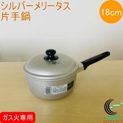 �V���o�[�����[�^�X �Ў�� 18cm �K�X�ΐ�p �A���~ �A���}�C�g���H �Ȃ� �� �Ў�� ����y ���X�` �L�b�`���p�i ������� �V���� �V���l