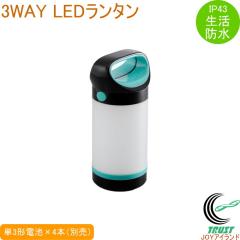 3WAY LED�����^�� SV-6438 LED���C�g �����d�� �����^�� �Ɩ� ��d �n�k �ЊQ �L�����v �d�r�� �����h��