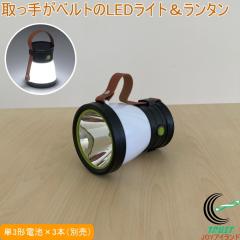 ����肪�x���g��LED���C�g�������^�� SV-7411 LED���C�g �����d�� �����^�� ��d �n�k �ЊQ �L�����v �d�r��