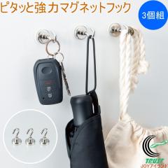 �s�^�b�Ƌ��̓}�O�l�b�g�t�b�N 3�g SV-7961 �l�R�|�X�Ή� �}�O�l�b�g�t�b�N �t�b�N ���� ���� �L�b�`�� �����|�� ���[ �֗� �ȒP �Z�[