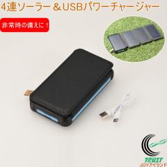 4�A�\�[���[��USB�p���[�`���[�W���[ SV-8289  �������� �\�|���|�[�d �\�[���[�p�l�� 4�� USB�[�d ���o�C���o�b�e���[ �[�d �g�ѓd�b �X