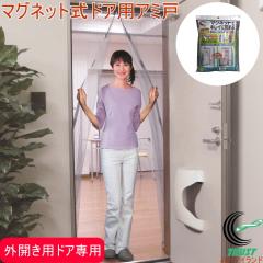 �}�O�l�b�g�ŃL���C�ɕ܂�h�A�p�A�~�� �O�J����p �O���[ N-1226 �Ԍ� �A�~�� ���� �h�A �O�J���h�A��p ���悯 �z�R���悯 �ȒP ����