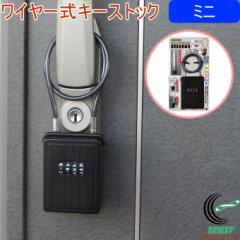 ���C���[���L�[�X�g�b�N MINI �u���b�N N-1288 �h�� �L�[�{�b�N�X �ۊ� ���C���[ �_�C���� �Ïؔԍ� �t�F���X ����