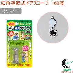 �L�p��]���h�A�X�R�[�v 160�x �V���o�[ N-2068 �h�� �h�ƃO�b�Y �h�ƃX�R�[�v �h�A �h�A�X�R�[�v �̂����h�~�J�o�[�t