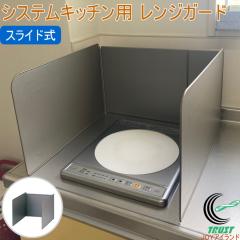 �e�t�����Z���N�g �V�X�e���L�b�`���p �����W�K�[�h ���{�� ���n�l ����h�~ �V�Ղ� �g���� �V�X�e���L�b�`���p �X���C�h��