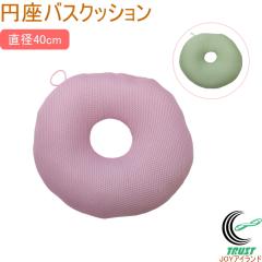 �~���o�X�N�b�V���� �񒼌a40cm 1�� ���{�� �������� ����5cm �R�� ���L �N�b�V���� �~�� �h�[�i�c�^ ���b�V���f�� �����₷�� ���[�v�t