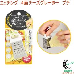 �`�[�Y�����C���� �G�b�`���O4�� �`�[�Y�O���[�^�[ �v�` �iC-3125�j �`�[�Y ��� ��肽�� ���낵 �X���C�X ��؂� �T���_ �p�X�^ ����