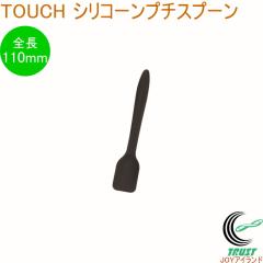 TOUCH �V���R�[���v�`�X�v�[�� �u���b�N CC-1535 �X�v�[�� �v�`�X�v�[�� �~�j�T�C�Y �H��􂢊����@OK ������� �L�b�`���c�[�� �l�R�|�X